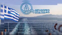 Μεταφορικό ισοδύναμο