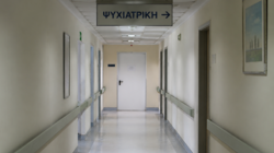 νοσοκομειο-ψυχιατρική