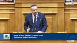 Φραγκίσκος Παρασύρης