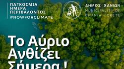 Στον Δημοτικό Κήπο η καθιερωμένη γιορτή του Δήμου Χανίων για την Παγκόσμια Ημέρα Περιβάλλοντος