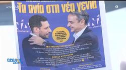 πρωτοσέλιδα εφημερίδες 11 ιουνιου