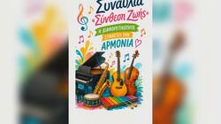 συναυλία-Σγουροκεφάλι