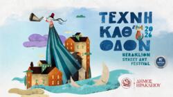 Φεστιβάλ "Τέχνη καθ' οδόν"