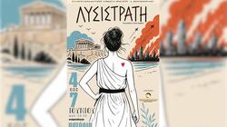 Εκπαιδευτικοί Πρωτοβάθμιας, Θέατρο