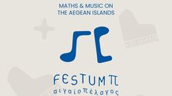 Χανιά: Το "Festum π" επιστρέφει το φετινό καλοκαίρι