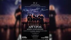 Χανιά, Συναυλία Αλληλεγγύης