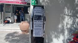 οικοδομοι κινητοποιηση