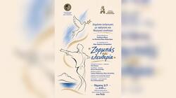 ζορμπας