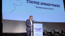 Σταύρος Αρναουτάκης: «Μηδενική ανοχή στην ενδοοικογενειακή βία»