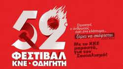 festival_kne_odhghth