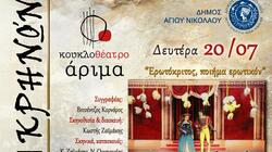 χουμεριακο κουκλοθέατρο 