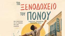 Θεατρική Ομάδα