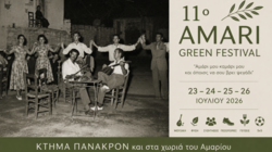 11o Amari Green Festival