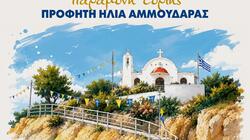 Λασίθι: Απόψε ο «1ος Νυχτερινός αγώνας Δρόμου Αμμουδάρας Κριτσάς»