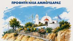 nyxterinos_agonas_ammoudara_kritsa