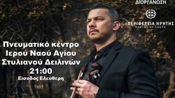 αναβολή-εκδηλωσης-Δειλινά