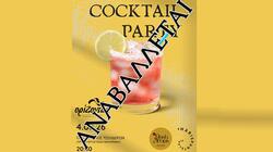 Αναβάλλεται το cocktail party του «Ορίζοντα» λόγω της φονικής πυρκαγιών