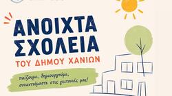 Δήμος Χανίων - «Ανοιχτά Σχολεία»: 11 σχολικές αυλές ανοίγουν αυτό το καλοκαίρι για τα παιδιά 