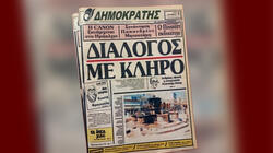 δημοκρατης reunion