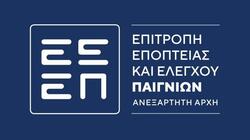 Τι αλλάζει στην αγορά τυχερών παιγνίων με το νέο νομοσχέδιο που ψηφίστηκε