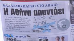 εφημεριδες 1607 