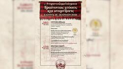 Εκδηλώσεις, Υφάντριες Ελούντας