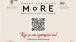 Δήμος Ρεθύμνης, Εκδηλώσεις