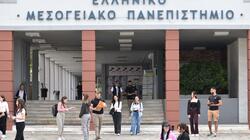ΕΛΜΕΠΑ