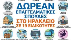 Διαβάστε περισσότερες ειδήσεις από την Κρήτη και το Ηράκλειο
