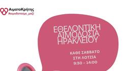 Ηράκλειο: Εθελοντική αιμοδοσία στο αίθριο της Λότζια