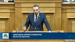Παρασύρης