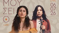 Η Elif Sanchez και η Delaney Stöckli συναντούν τον Ορέστη Κρικώνη επί σκηνής