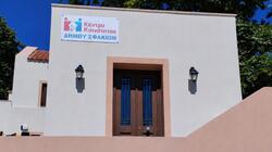 kentro koinotitas sfakion sfakia