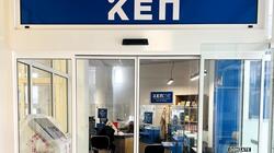 Συμμετοχή των ΚΕΠ του Δήμου Αγίου Νικολάου στην αποχή της ΠΟΣΕ ΚΕΠ