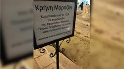 Λιοντάρια, Κρήνη Μοροζίνι