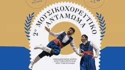 Μουσικοχορευτικό Αντάμωμα