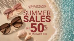 Οπτικά Μαρκάκης, Summer Sales