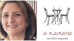 Βασιλική Παπουτσάκη, Παρουσίαση Βιβλίου