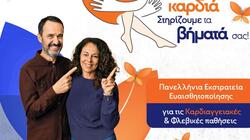 Δήμος Χανίων: Δωρεάν προληπτικές εξετάσεις για οστεοπόρωση και καρδιαγγειακό κίνδυνο