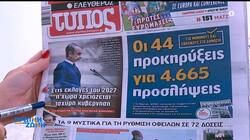 πρωτοσέλιδα-εφημερίδες-21-7
