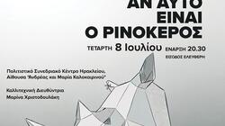 Θεατρική παράσταση Ρινόκερος 
