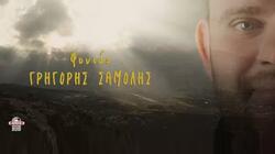 Σαμόλης-Φονιάς