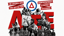 ΚΚΕ - Χανιά: Τιμούν τους νεκρούς του Δημοκρατικού Στρατού στην επαρχία Σελίνου