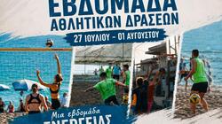  Σιδωνεια