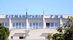 Σισμανόγλειο