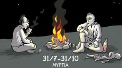  Έκθεση «ΖΟRΜΠΑΣ: Λόγια και Εικόνες» στο Μουσείο Καζαντζάκη