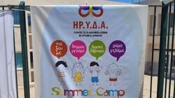  Δήμος Ηρακλείου: Δίπλα στα παιδιά με αυτισμό - Επιτυχημένη συνεργασία με τον Σύλλογο «ΗΡ.Υ.Δ.Α.» για το Summer Camp