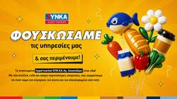 SYNKA Άγιοι Απόστολοι