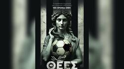 θεες οφη