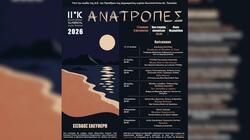 Τράπεζα Πειραιώς, Εκδηλώσεις, Χορηγός